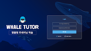 Whale Tutor Screenshot 3