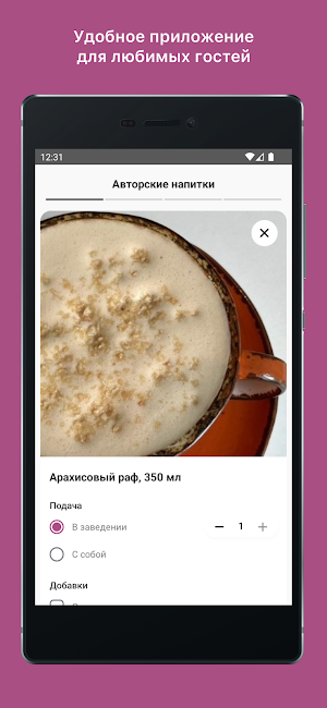 Гирлянда — Кофе. Игры. Мечты. Screenshot 0