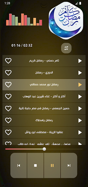 اغاني رمضانية منوعه2026بدون نت Screenshot 2