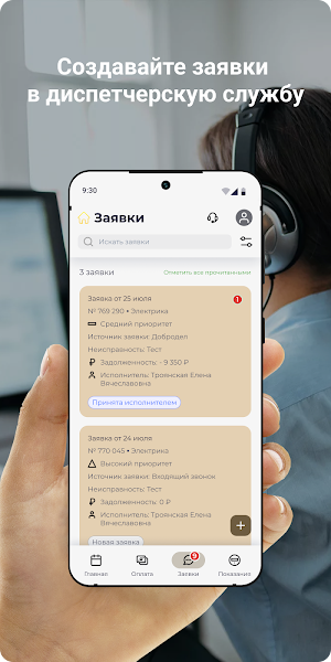 ЭУК Новое Медведково Screenshot 3