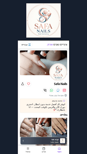 Safa Nails Screenshot 2