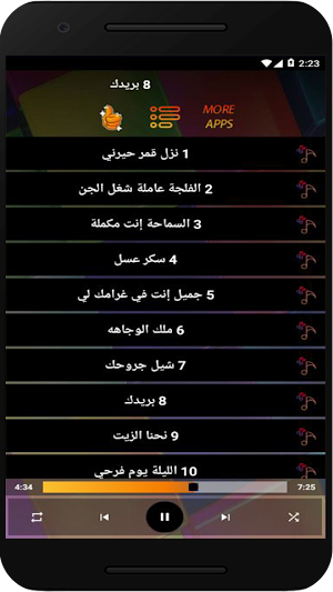 اغاني تغريد العشرة بدون نت Screenshot 0
