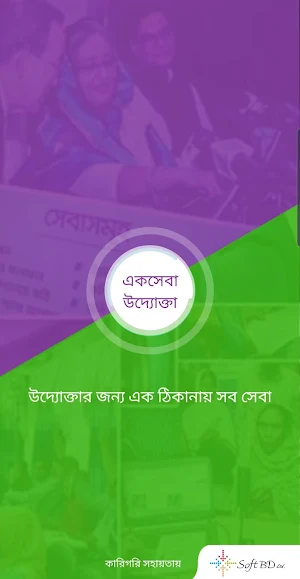 ডিজিটাল সেন্টার উদ্যোক্তা Screenshot 0