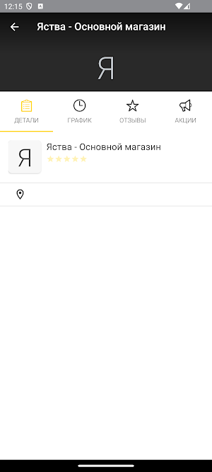 Яства Screenshot 2