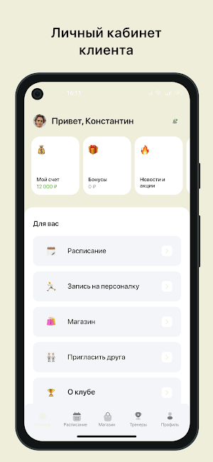 AIM Fitness Screenshot 0