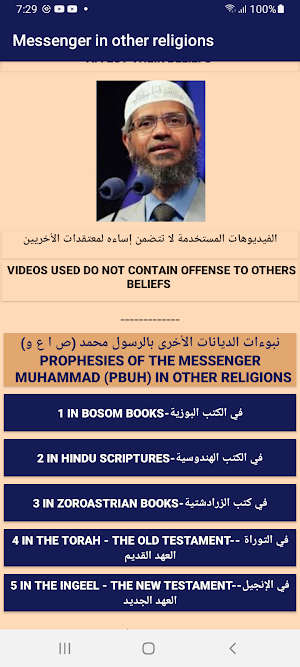 Messenger in other religions Screenshot 1