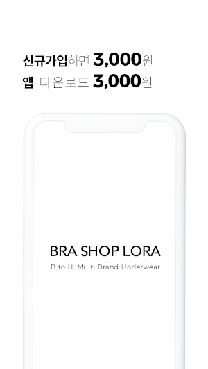 브라샵로라- 큰 컵을 위한 언더웨어 Screenshot 0