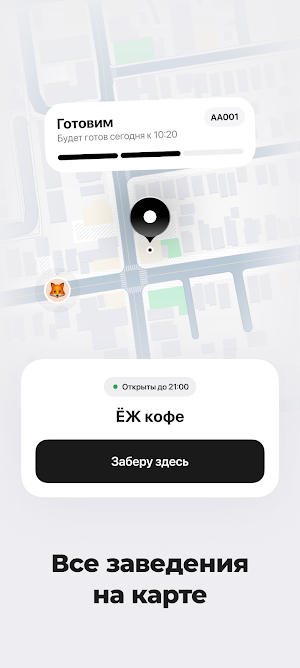 ЁЖ кофе Screenshot 1