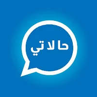 حالاتي