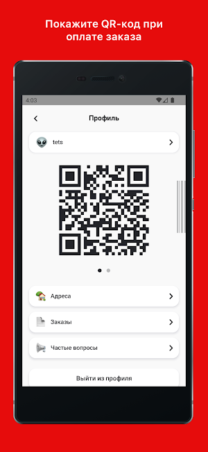 ТолькоПицца Screenshot 1
