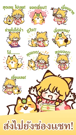 タイ語スタンプ・きつねと女の子 Screenshot 3
