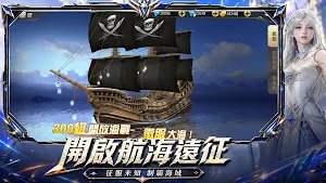 永恆聖域 Screenshot 1