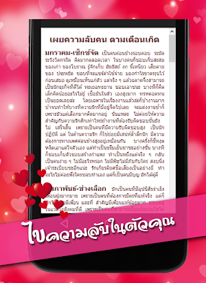 ดูดวงความรัก ดูดวงฟรี Screenshot 2