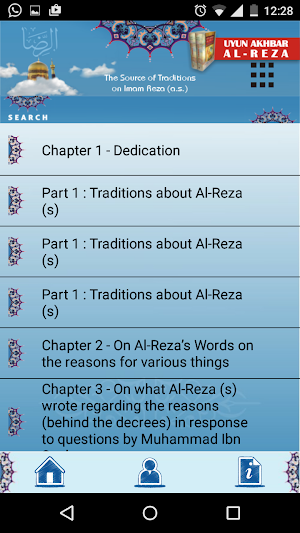 Uyun Akhbar Al Reza (a.s.) Screenshot 1