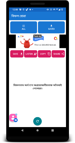 Inspirational Quotes Assamese Screenshot 1