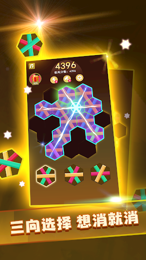 管道消消乐 Screenshot 1