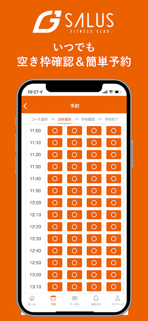 Gサルース 公式アプリ Screenshot 2