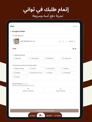 MAKBOOS | مكبوس الفريج Screenshot 2