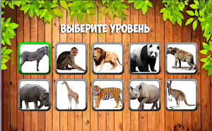 Учим животные для малышей, птицы рыбы и насекомые Screenshot 1