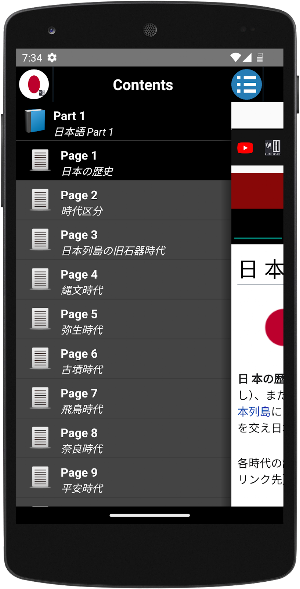 History of Japan Screenshot 0
