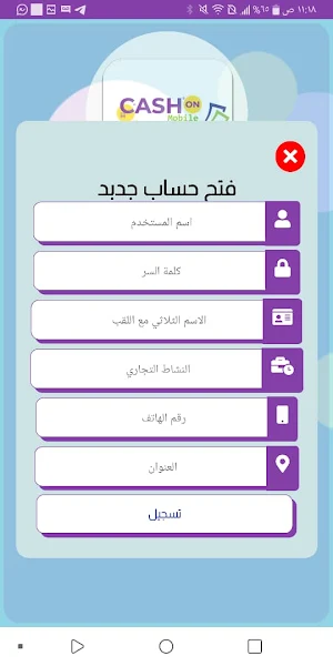 كاش تيليكوم Screenshot 1