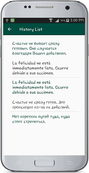 Russian Spanish Translate Screenshot 3