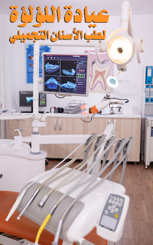 Pearl Dental Centre Screenshot 2