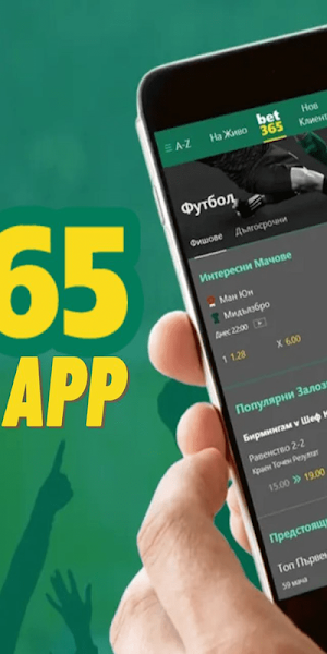 bet365 Screenshot 1