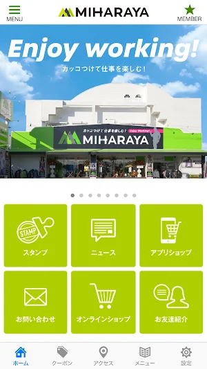 MIHARAYAアプリ Screenshot 1