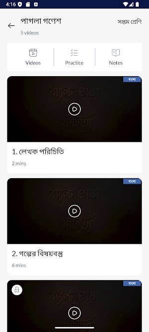 SAHAPUR M VIDYAPITH Screenshot 3