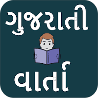 Gujarati Story