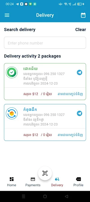 Jebo Logistics Screenshot 2