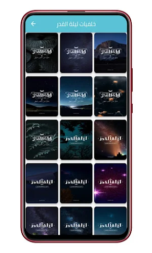 تهنئة عيد الاضحى Screenshot 1