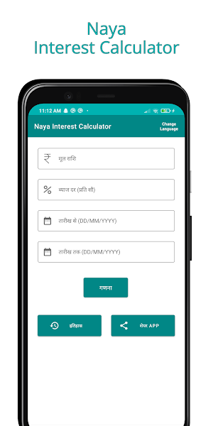 Naya Interest Calculator ( Byaj , Vaddi ) Screenshot 3