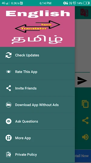 English to Tamil Translator Screenshot 1