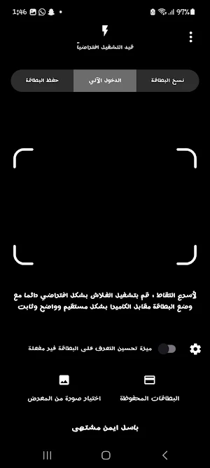 يمن نت Screenshot 1