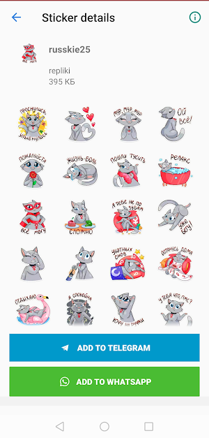 Русские фразы стикеры WAStick Screenshot 3