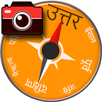 Compass in Hindi