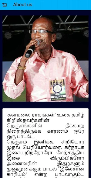 Kanmalai Ragangal கன்மலை ராகங்கள் Screenshot 2