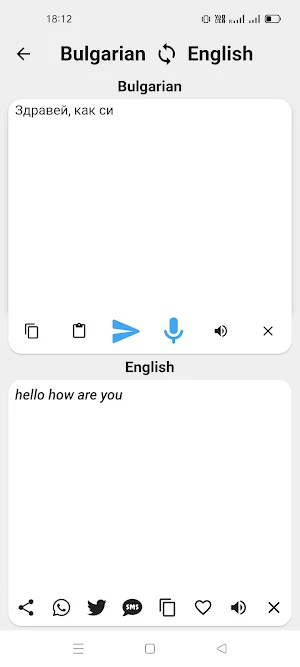 Bulgarian English Translator Screenshot 1