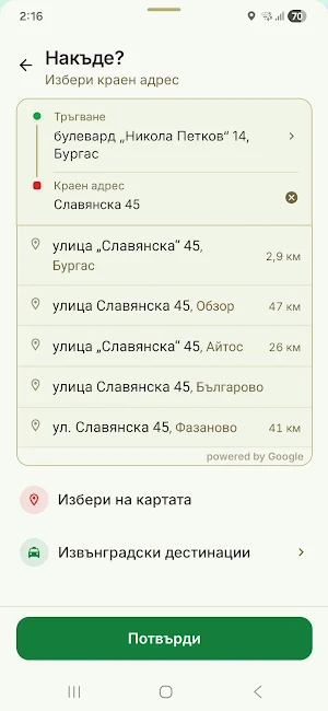 Green Taxi Burgas Screenshot 3