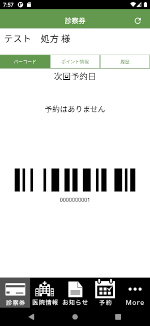 エルムクリニック Screenshot 1