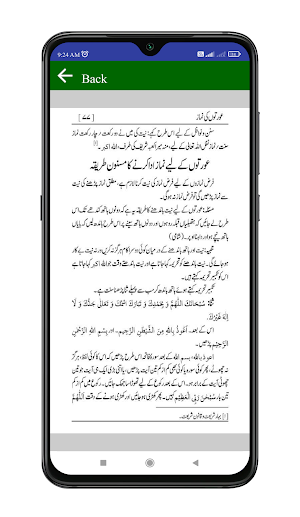 Auraton Ki Namaz Screenshot 1