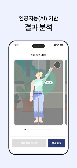 MORA Vu Screenshot 2