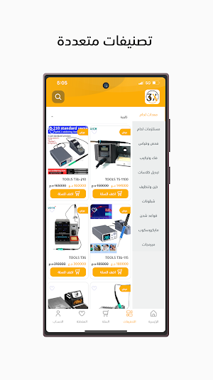 3X Tools Screenshot 1