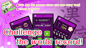 Learn Japanese Kanji (Fourth) Screenshot 3