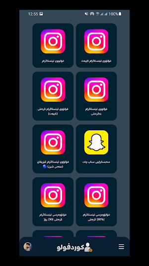 KurdFollow | کورد فۆلۆ Screenshot 1