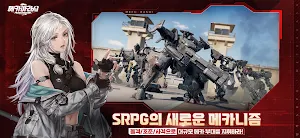 메카아라시 Screenshot 1