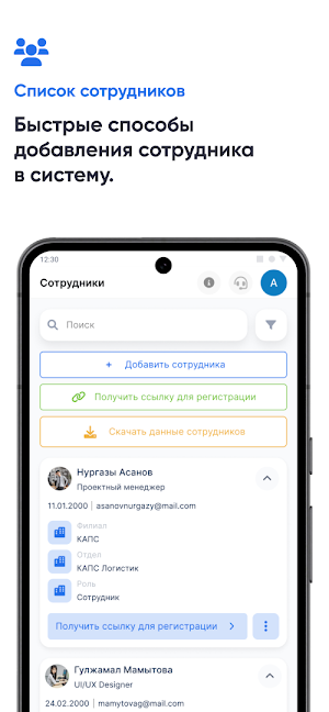 InWork Business Screenshot 1