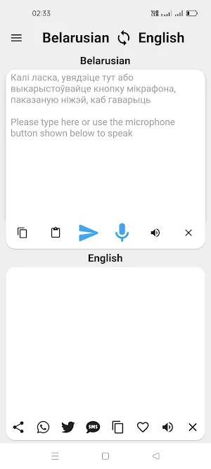 Belarusian  English Translator Screenshot 0
